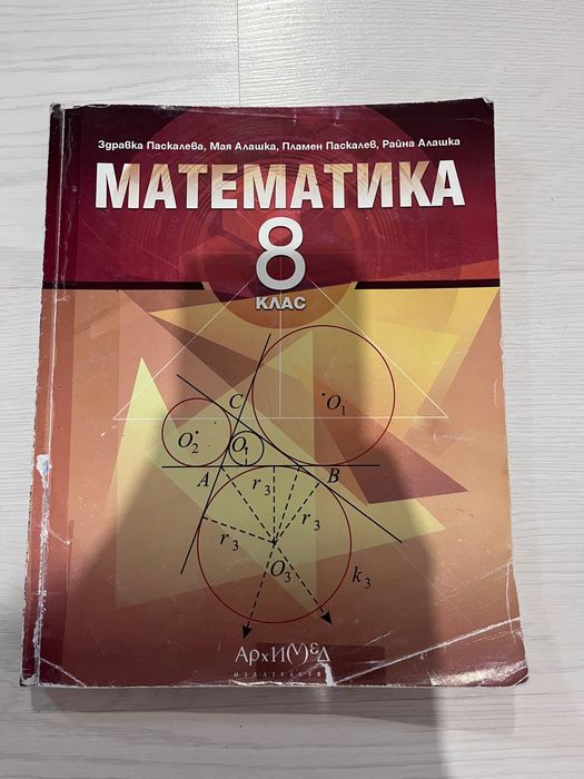 Учебници за  8 клас