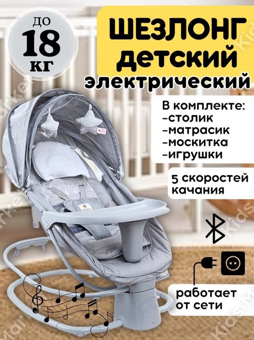 Shezlong mastella sotiladi ishlatilmagan yangi.