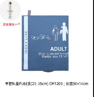 Манжета для Кардиомонитора СМАД