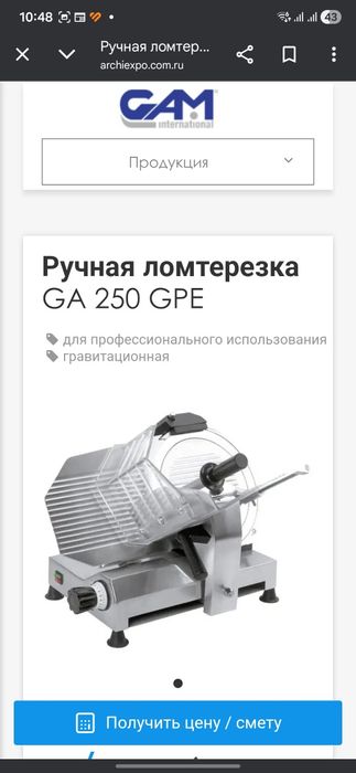 Кухонное оборудование