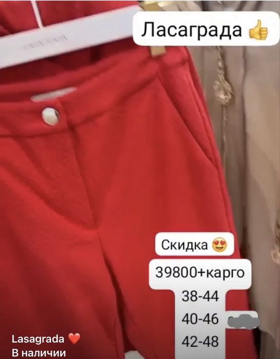 Костюм спорт шик