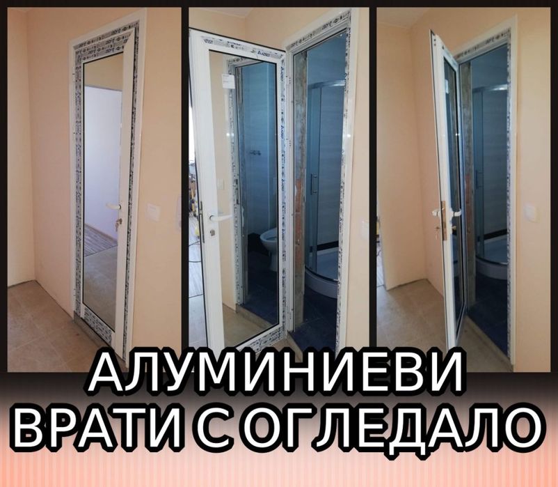 Бели алуминиеви врати с двустранно огледало