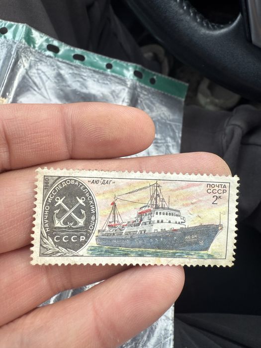 Марки почтовые колекционные