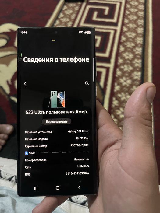 S 22 ultra 256 gb