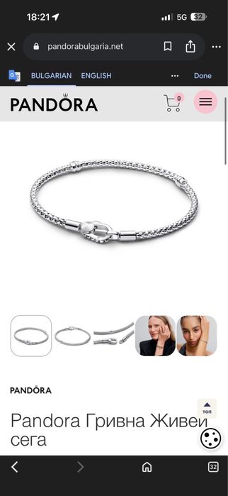 Гривна Pandora Живей сега
