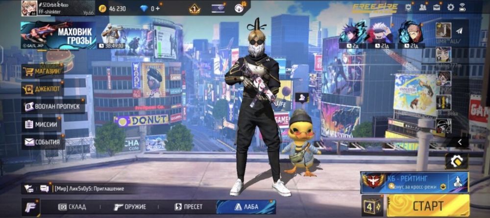 Акк фф продажа не дорого