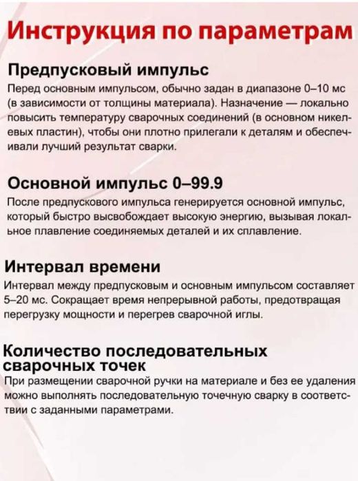 Аппарат точечной сварки Docreate SK-10P
