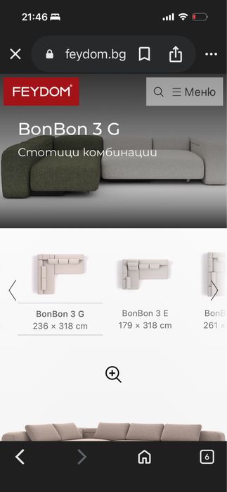 Диван feydom 3 L без възхлавници