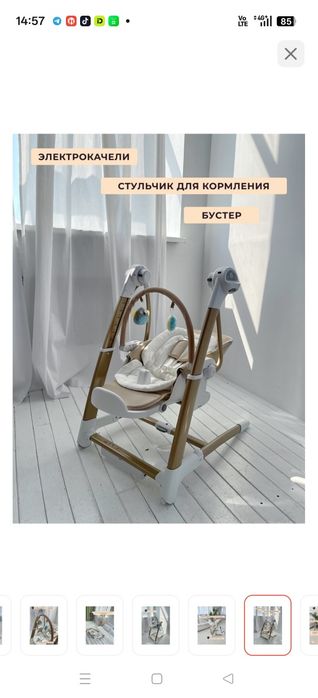 Детский стул 3 в 1