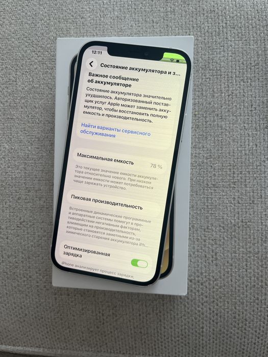 Iphon 12 обмен или продажа 128