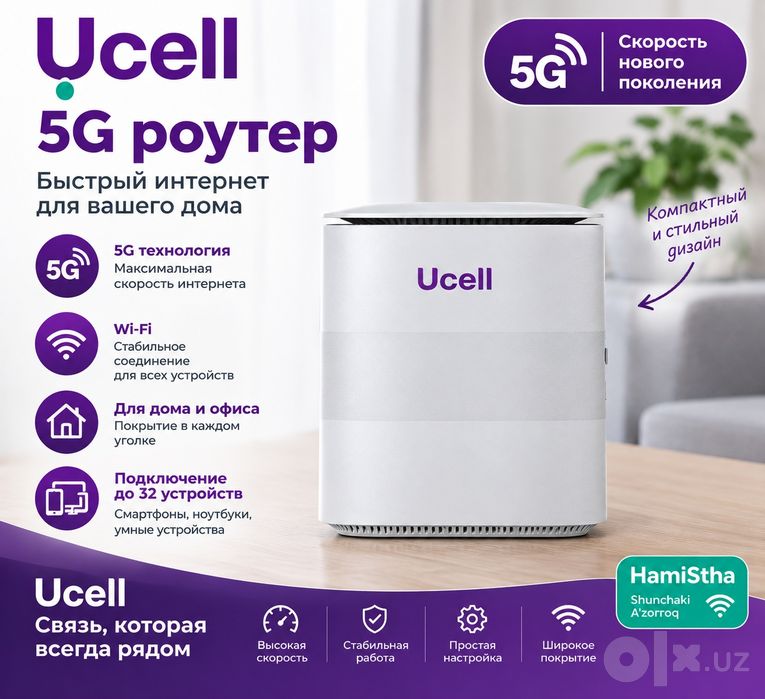 Роутер WI-FI Ucell ZTE G5B