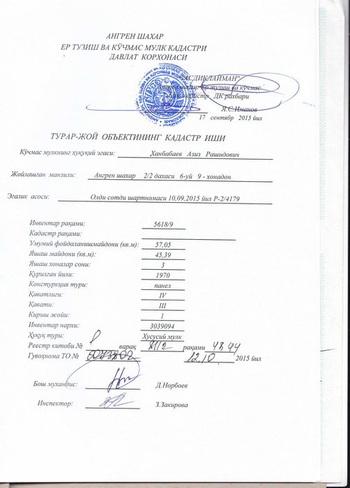 Срочно! Ангрен шаҳар 2/2 даҳа 6-уй 9-хонадон сотилади