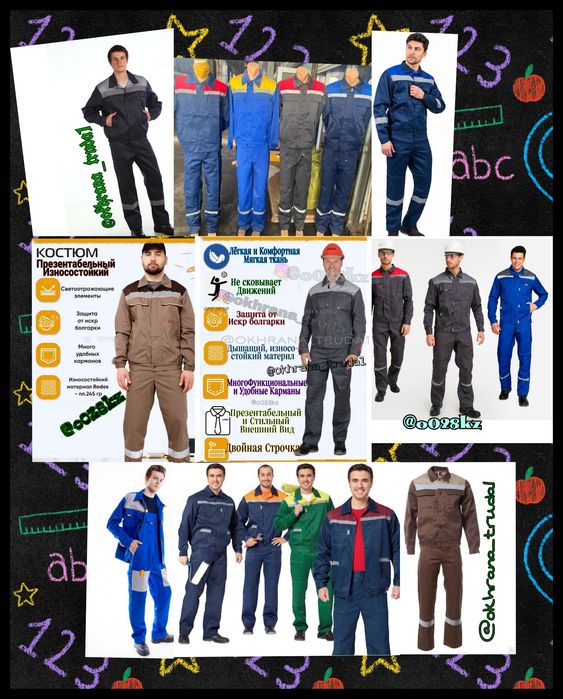 СпецОдежда, Куртки, Костюмы рабочие, Комбинезоны, Роба, Спецовка,Обувь