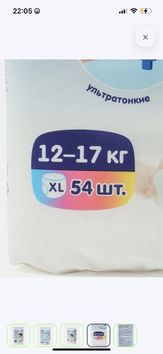 Трусики MANU ультратонкие