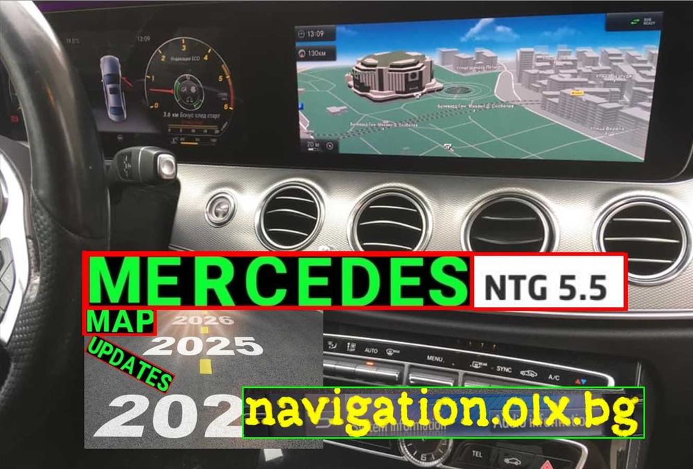 2026 карта навигация Мерцедес ъпдейт Mercedes NTG5.5 COMAND USB+код