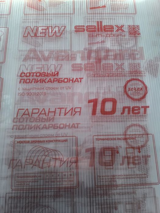 Поликарбонат для покрытия теплиц