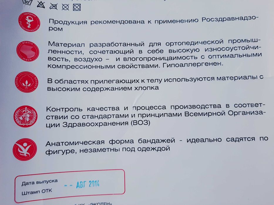 Корректор осанки детский