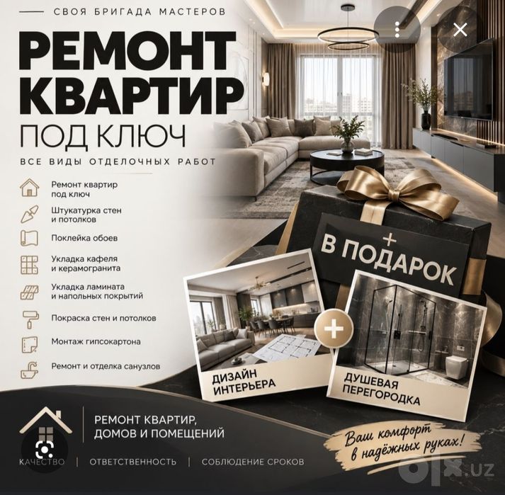 Ремонт под ключ квартир домов в Ташкенте