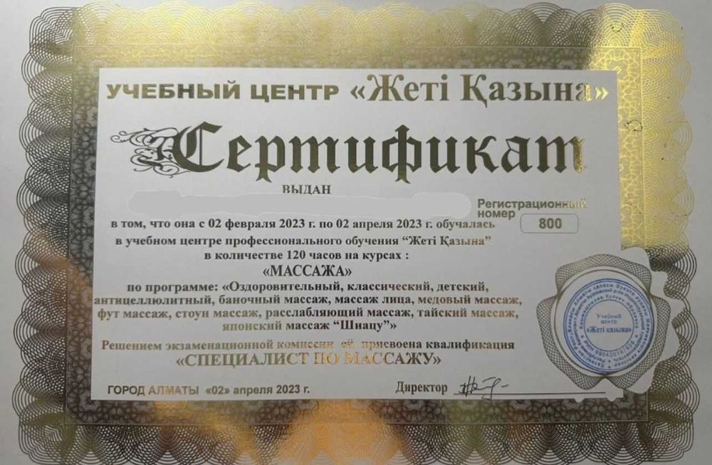 Массаж у себя в кабинете