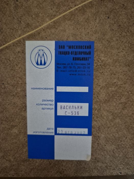 Картина гобеленовая
