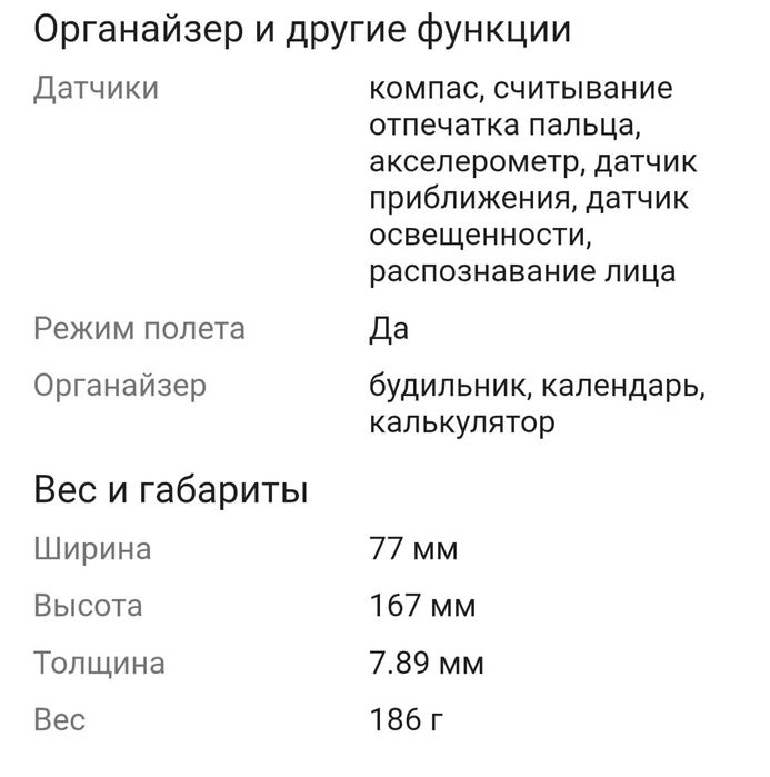 Смартфон HONOR X5d plus