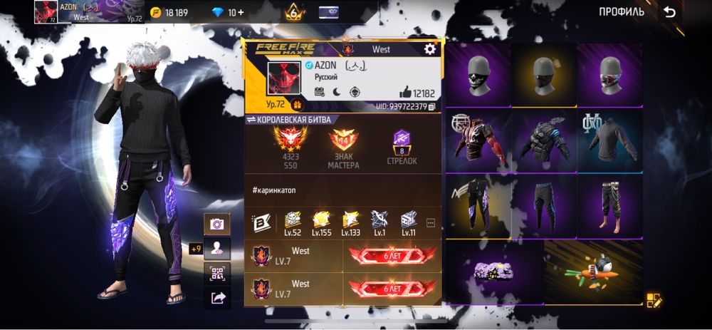 Фф акк сатам кездесіп