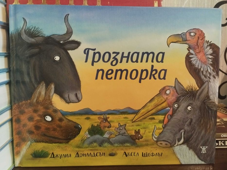 Размяна или по 4 евро