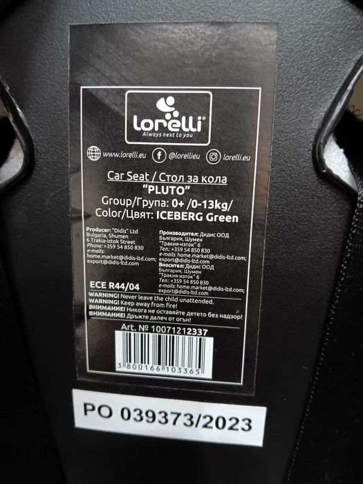 Столче за кола Lorelli