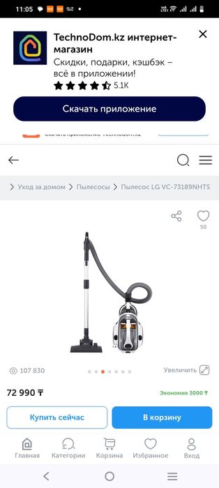 Пылесос LG Kompressor 2000w
