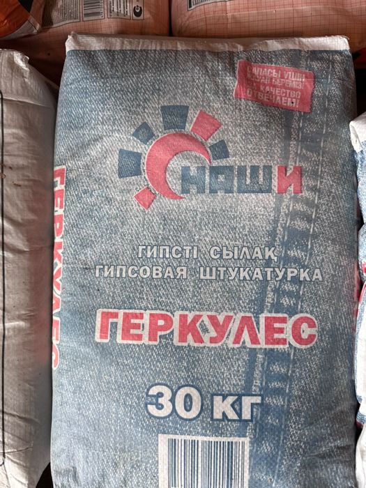 Продам строительные смеси