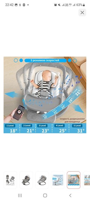 Продам люлька шезлонг маятник