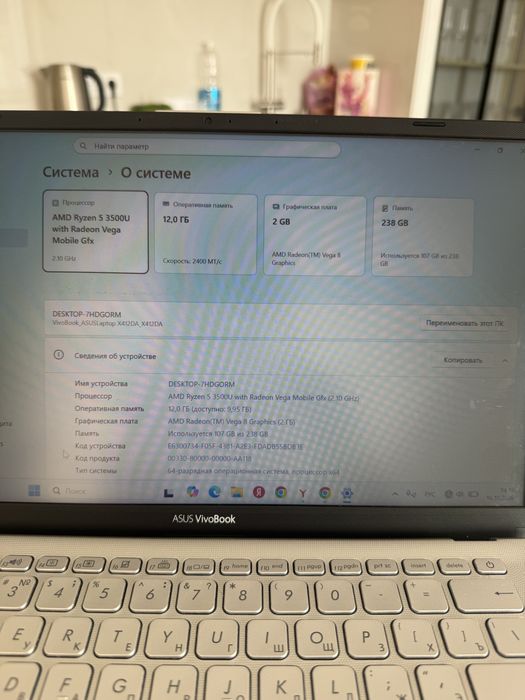 Asus vivobook ноутбук