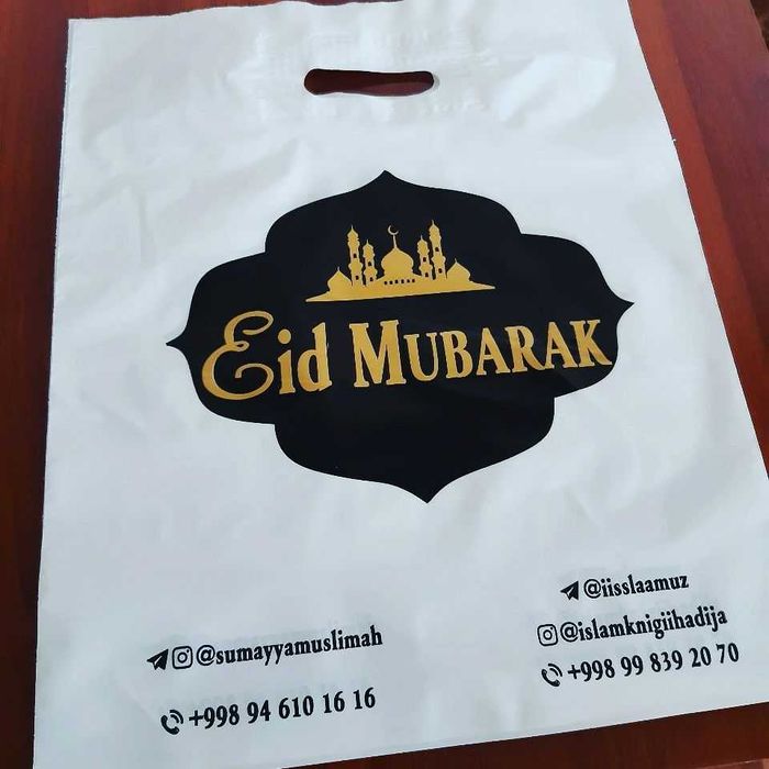 Полиэтиленовые рейтер пакеты по лучшим ценам в Ташкенте