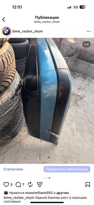 Бмв е34 задний бампер