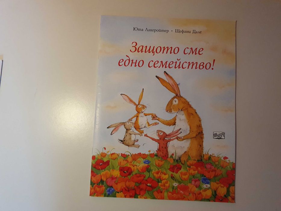 Разнообразни детски книжки