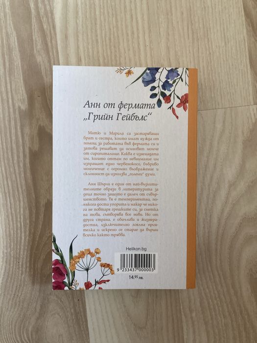 Художествена литература