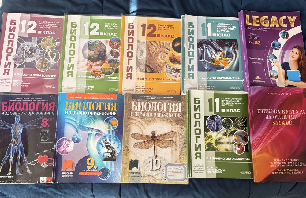 Учебници за 8 9 10 11 и 12 клас просвета, педагог6,булвест, му плевен