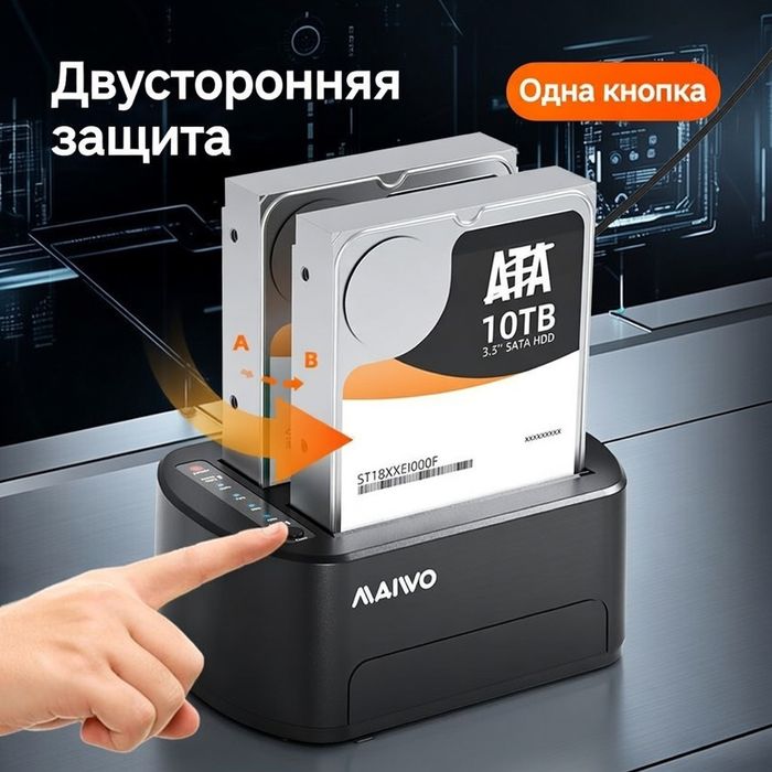 "MAIWO" USB3.0 Dual Bay HDD клон док-станция жесткого диска