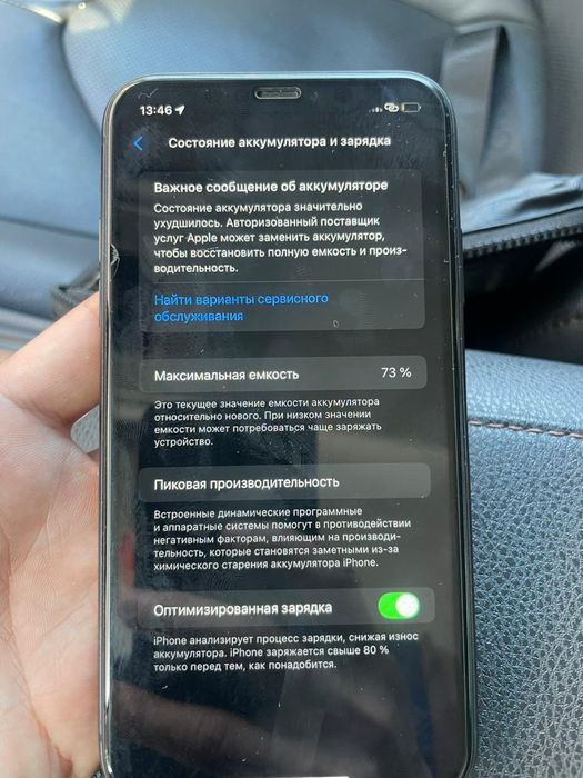 Продам Айфон 11