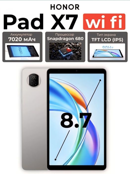Honor pad x7 новый