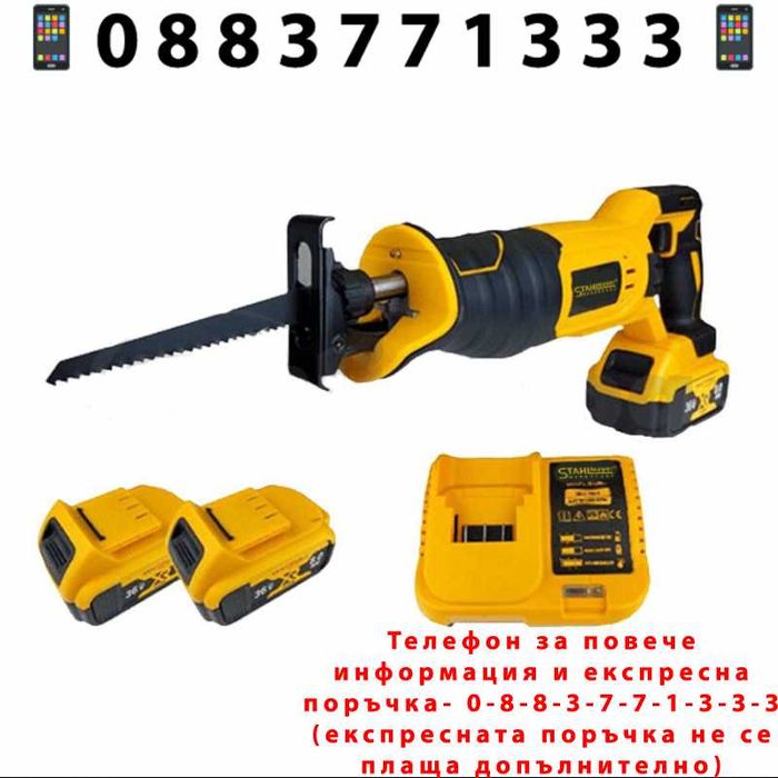 НЕМСКИ Акумулаторен Саблен Трион StahlMayer 36V 8,0AH + ЛЕД ФЕНЕР