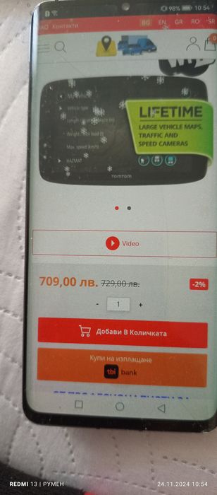 TomTom Навигация