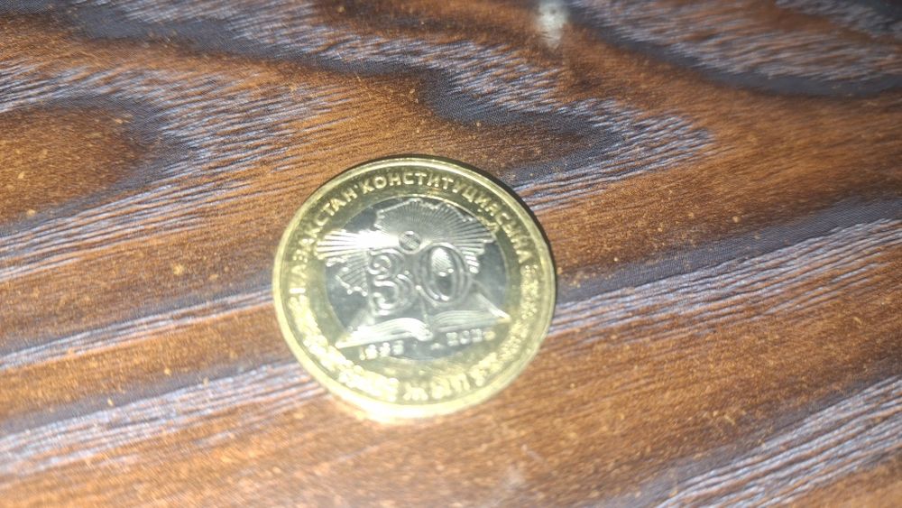 Монета 30 лет 100 тенге