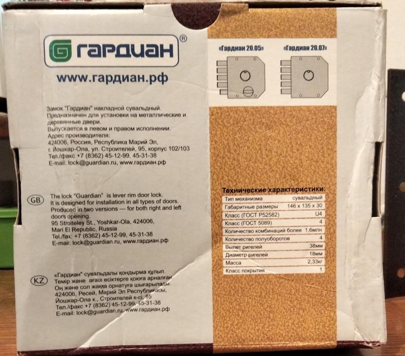 Замок гаражный сувальдный