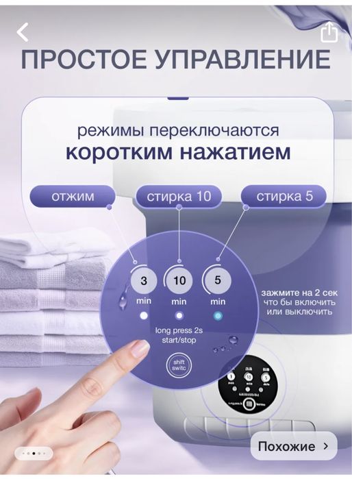 мини стиральная машина