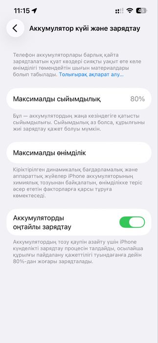 Iphone 13 оригинал