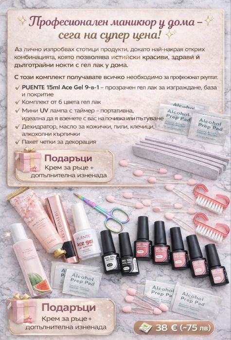 Комплект за професионален маникюр навсякъде и по всяко време