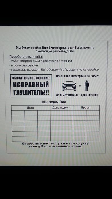 Компьютерная Диагностика