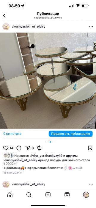 Срочно продам зеркальную посуду