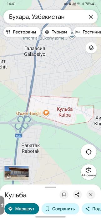 Продаётся земля под строительство дома.